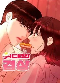 Cover image of The Greatest Table For Two