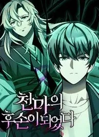 Cover image of The Heavenly Demon’s Descendant