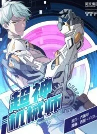 Cover image of The Legendary Mechanic