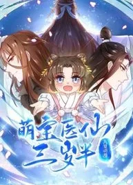 Cover image of The Medical Fairy Is a Three-And-A-Half-Year-Old Cutie