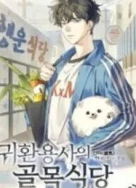 Cover image of The Returning Hero’s Restaurant