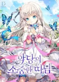 Cover image of The Villain’s Precious Daughter