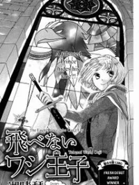 Cover image of Tobenai Washi Ouji