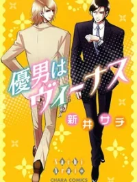Cover image of Tomodachi Over