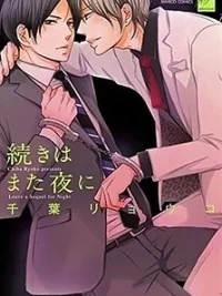 Cover image of Tsuzuki wa Mata Yoru ni