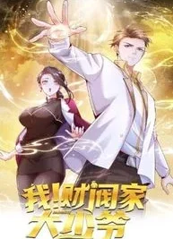 Cover image of Tycoon’s Goddess Contract System