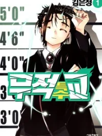 Cover image of Ultimate Special High School