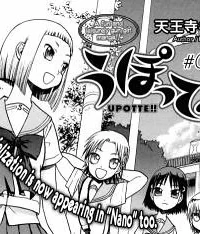 Cover image of Upotte!! Nano