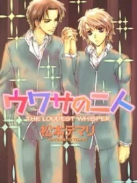 Cover image of Uwasa no Futari