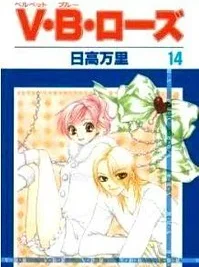 Cover image of V.B. Rose