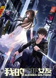 Cover image of Virus Girlfriend