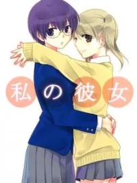 Cover image of Watashi no Kanojo