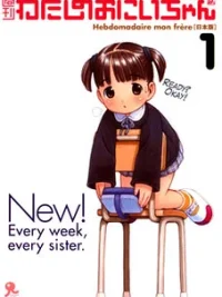Cover image of Watashi no Oniichan