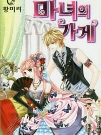 Cover image of Witch Shop