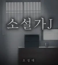 Cover image of Writer J