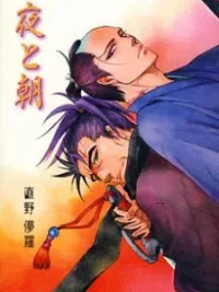 Cover image of Yoru to Asa