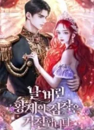 Cover image of You’re Unforgiven, Your Majesty