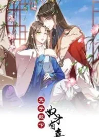 Cover image of Your Highness, I’m Pregnant