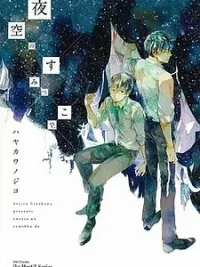 Cover image of Yozora no Sumikko de,