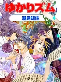 Cover image of Yukarism