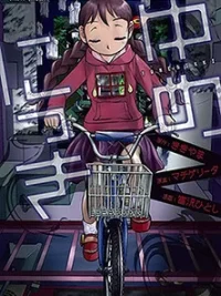 Cover image of Yume Nikki