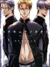 Cover image of Yuukyuu no Kanata
