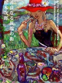 Cover image of Zenryou naru Itan no Machi