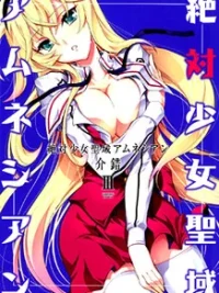 Cover image of Zettai Shoujo Seiiki Amnesian