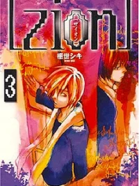 Cover image of [zion]