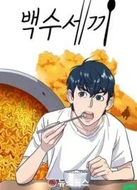 Cover image of A DeadbEAT’s Meal