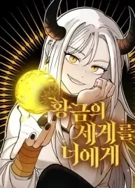 Cover image of A Golden World to you