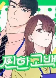 Cover image of A Hearty Confession