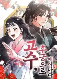 Cover image of A Master, Who Woke up as a Concubine