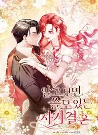 Cover image of A Sham Marriage with Unexpected Benefits