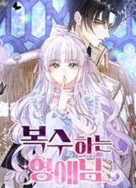 Cover image of A Thousand Ways For Her to Take Revenge