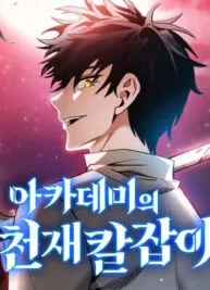 Cover image of Academy’s Genius Swordmaster