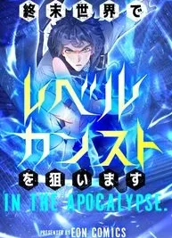Cover image of Aiming for Maximal Level in a Post-Apocalyptic World