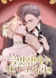 Cover image of At the Place Where the Golden Rose Broke