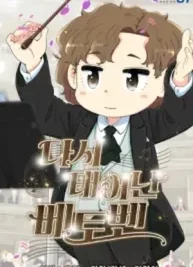Cover image of Beethoven Reborn