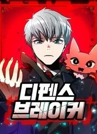 Cover image of Defense Breaker