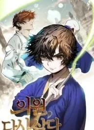 Cover image of Doctor’s Rebirth