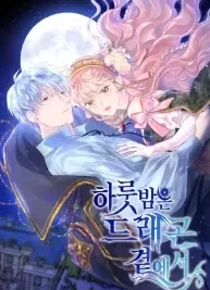 Cover image of Dragondaily