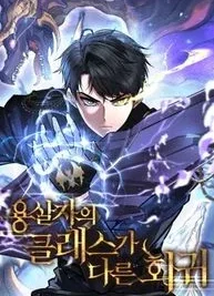Cover image of Dragonslayer’s Class Regression