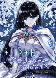 Cover image of Father, I Won’t Do Anything