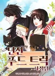 Cover image of Food Truck Owner Inside the Dungeon