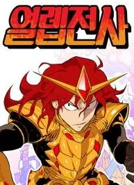 Cover image of Hardcore Leveling Warrior