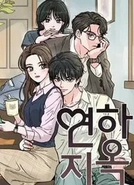 Cover image of Hell of a Romance
