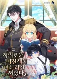 Cover image of I Became the Daughter-in-Law of the Righteous Mad Dog