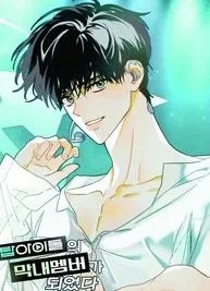 Cover image of I Became the Youngest Member of Top Idol