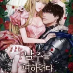 I Created a Harem to Avoid the Male Lead
